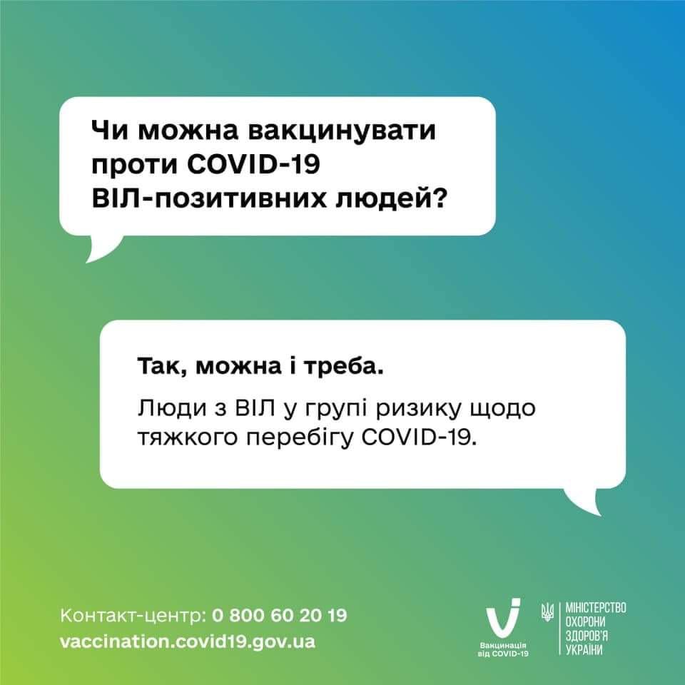 Відповіді на найпоширеніші питання про вакцинацію проти COVID-19 людей із хронічними захворюваннями