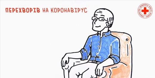 Довіряйте тільки перевіреній інформації про вакцинацію від коронавірусної хвороби