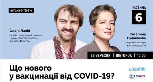 Що нового у вакцинації від COVID-19?
