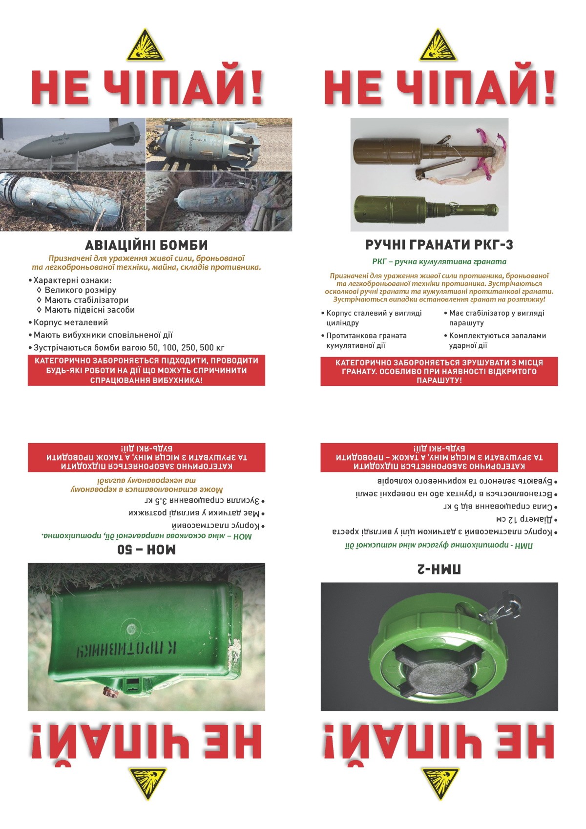 Мінна безпека. Що потрібно знати та виконувати