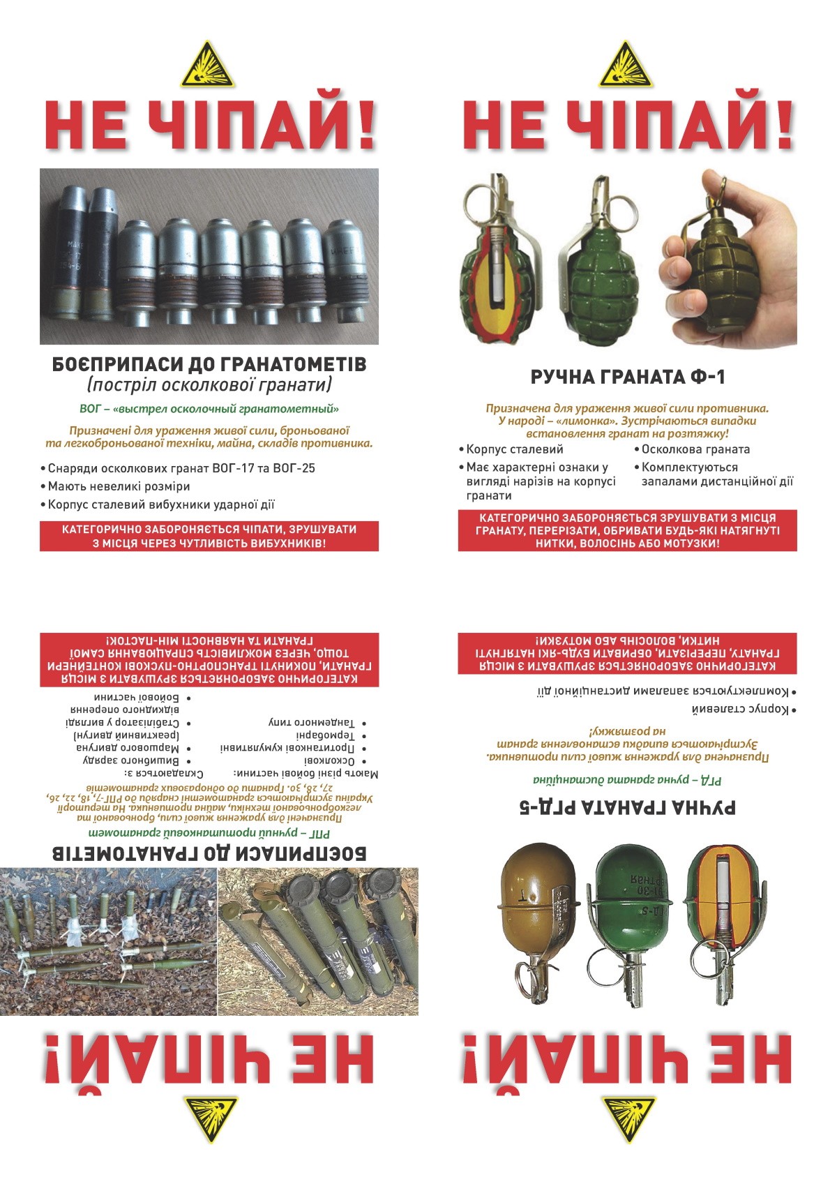 Мінна безпека. Що потрібно знати та виконувати