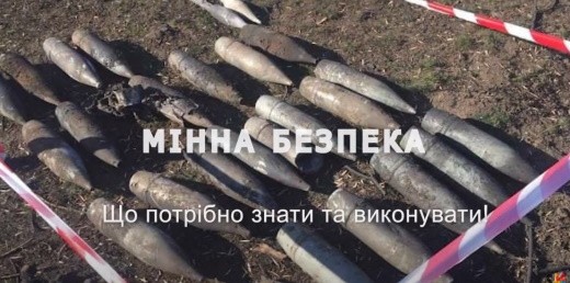 Мінна безпека. Що потрібно знати та виконувати